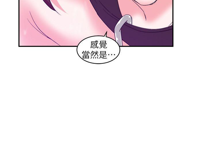母猪养成计画韩漫全集-第6话无删减无遮挡章节图片 