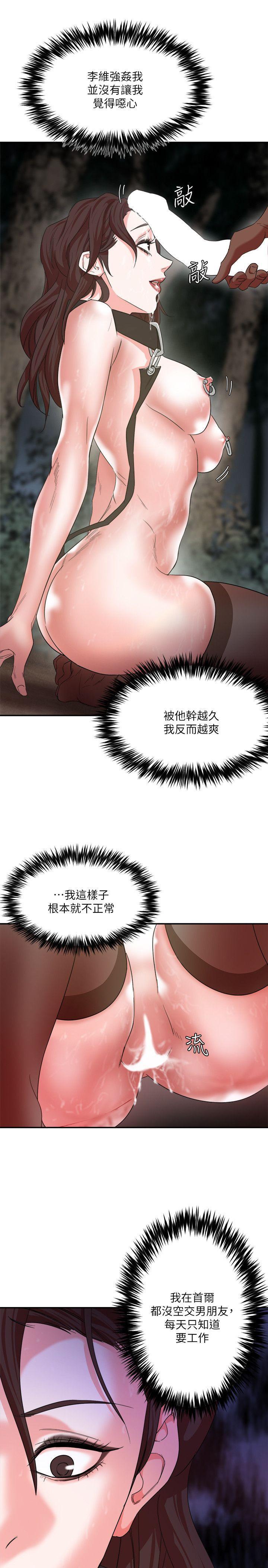 母猪养成计画韩漫全集-第6话无删减无遮挡章节图片 