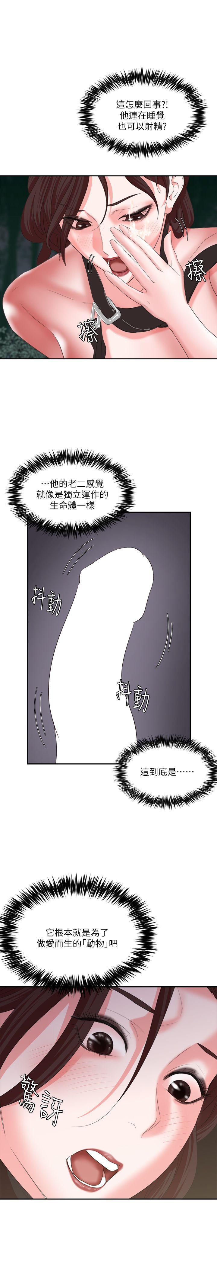 母猪养成计画韩漫全集-第7话无删减无遮挡章节图片 