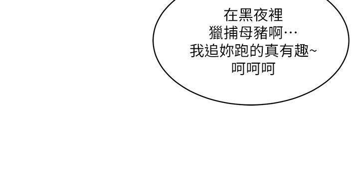 母猪养成计画韩漫全集-第8话无删减无遮挡章节图片 