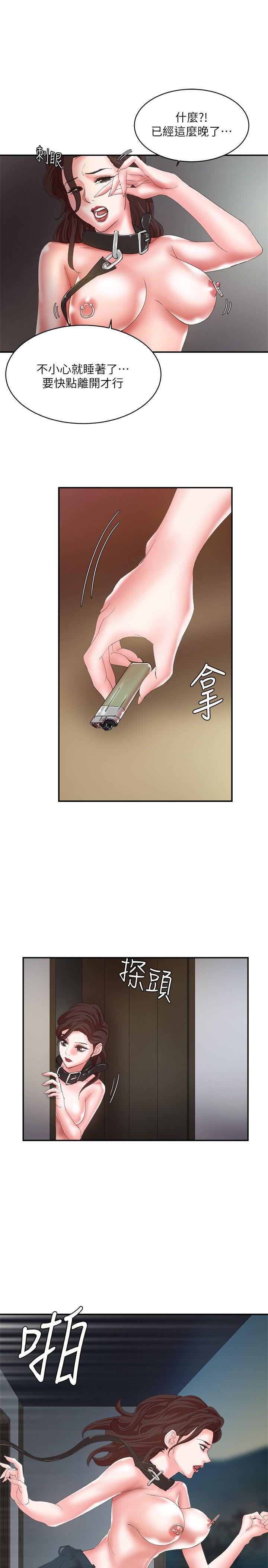 母猪养成计画韩漫全集-第11话无删减无遮挡章节图片 
