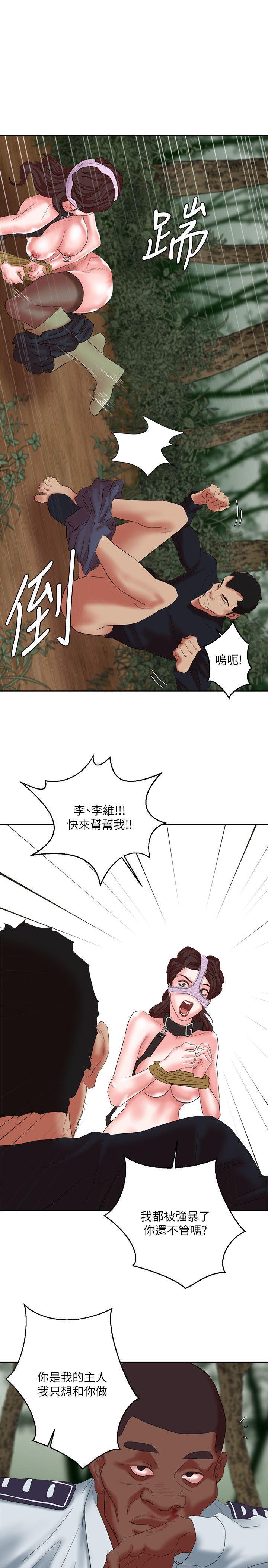 母猪养成计画韩漫全集-第13话 - 神秘的男子无删减无遮挡章节图片 