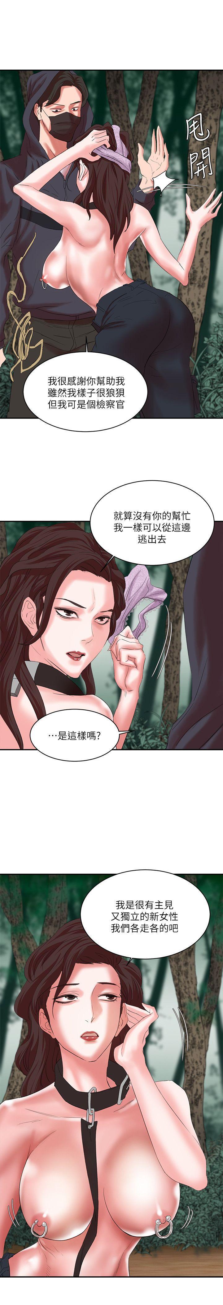 母猪养成计画韩漫全集-第14话 - 第二头母猪无删减无遮挡章节图片 