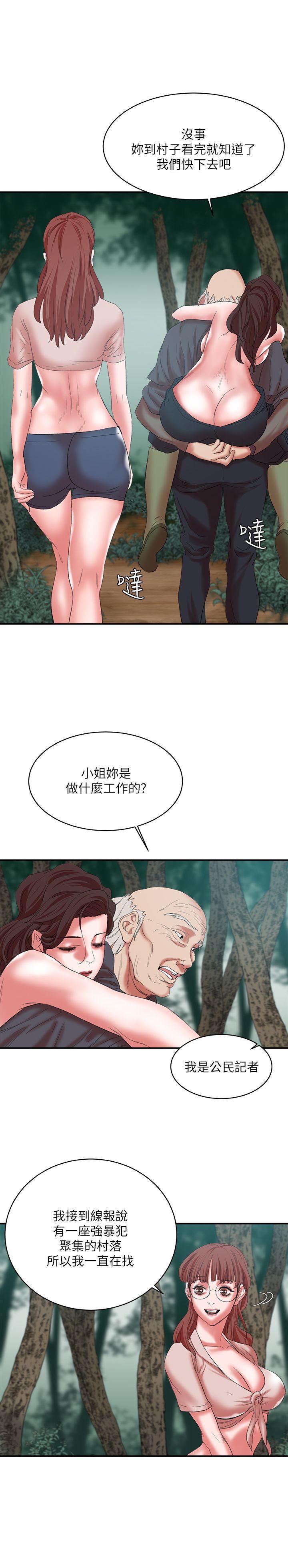 母猪养成计画韩漫全集-第14话 - 第二头母猪无删减无遮挡章节图片 