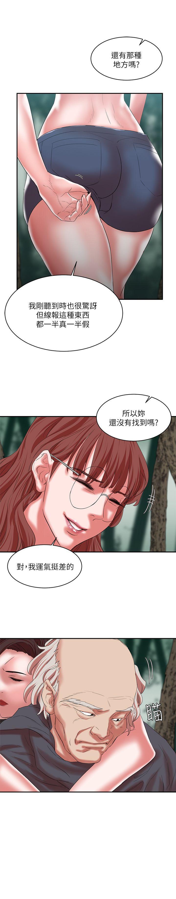 母猪养成计画韩漫全集-第14话 - 第二头母猪无删减无遮挡章节图片 