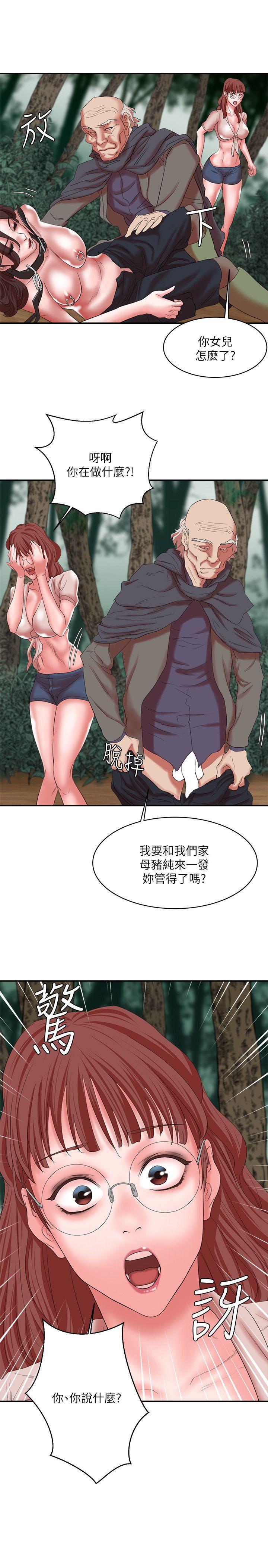 母猪养成计画韩漫全集-第14话 - 第二头母猪无删减无遮挡章节图片 