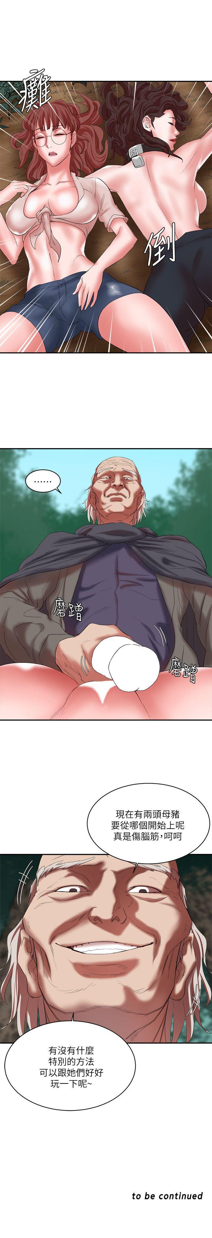 母猪养成计画韩漫全集-第14话 - 第二头母猪无删减无遮挡章节图片 