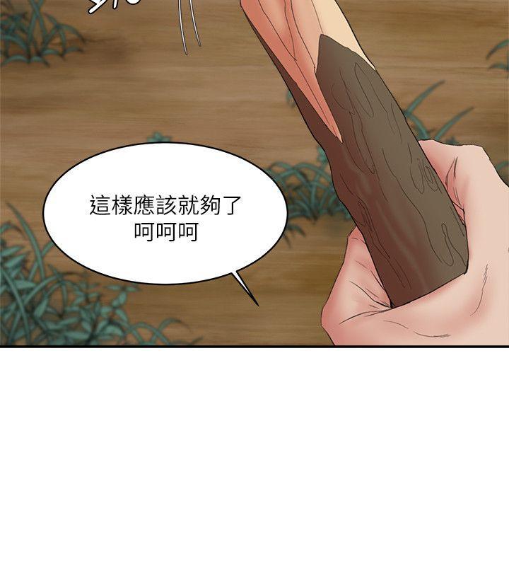 母猪养成计画韩漫全集-第15话 - 要从哪个开始呢?无删减无遮挡章节图片 