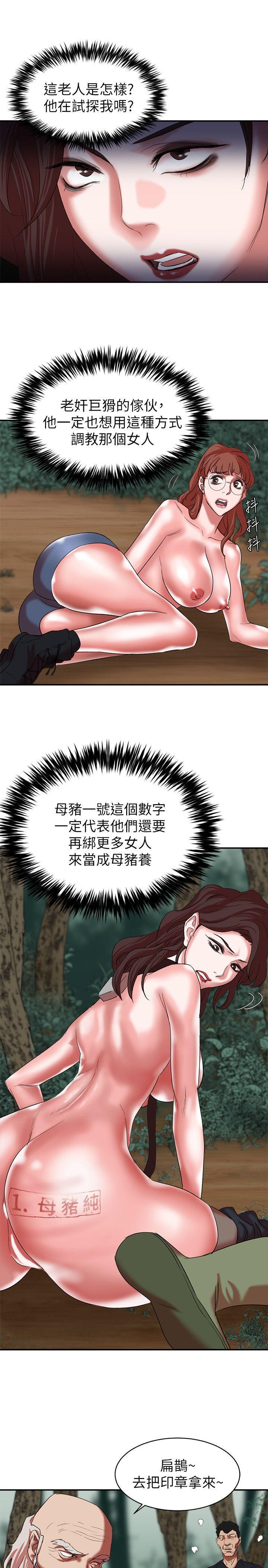 母猪养成计画韩漫全集-第17话 - 越被侵犯越有快感无删减无遮挡章节图片 