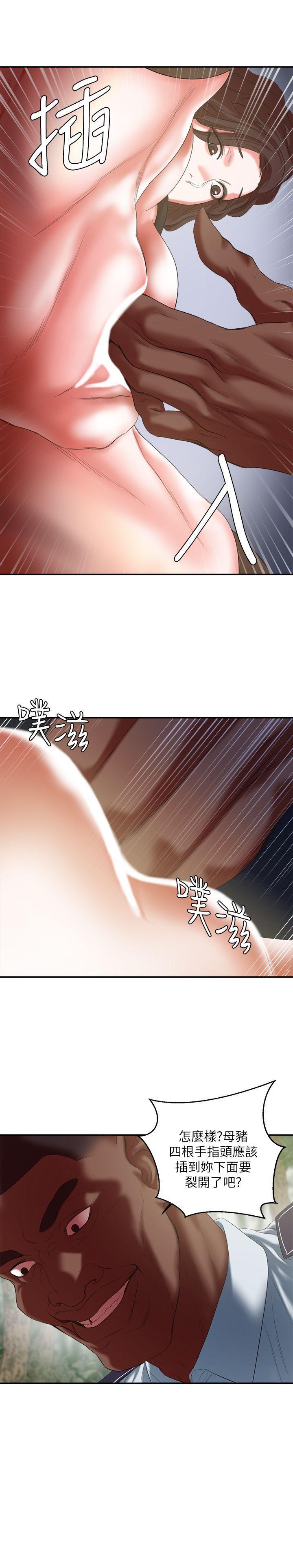 母猪养成计画韩漫全集-第20话 - 性爱游戏的优胜者是?!无删减无遮挡章节图片 
