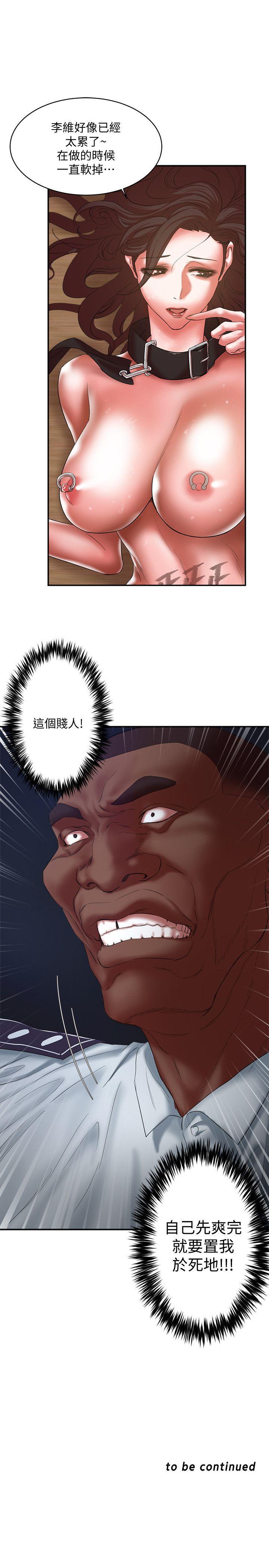 母猪养成计画韩漫全集-第20话 - 性爱游戏的优胜者是?!无删减无遮挡章节图片 