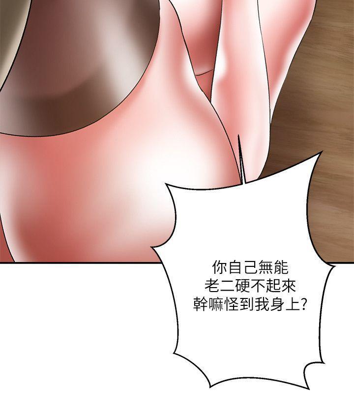 母猪养成计画韩漫全集-第21话-母猪的新主人无删减无遮挡章节图片 
