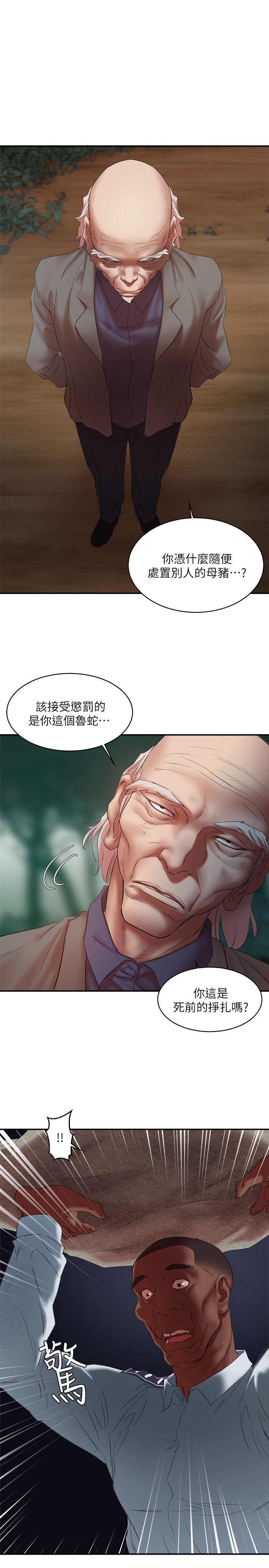 母猪养成计画韩漫全集-第21话-母猪的新主人无删减无遮挡章节图片 