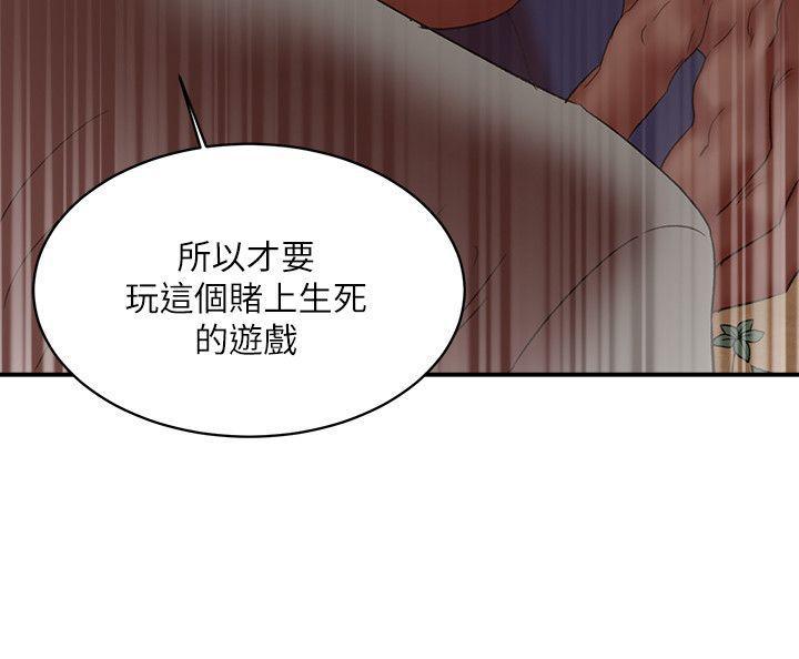 母猪养成计画韩漫全集-第21话-母猪的新主人无删减无遮挡章节图片 