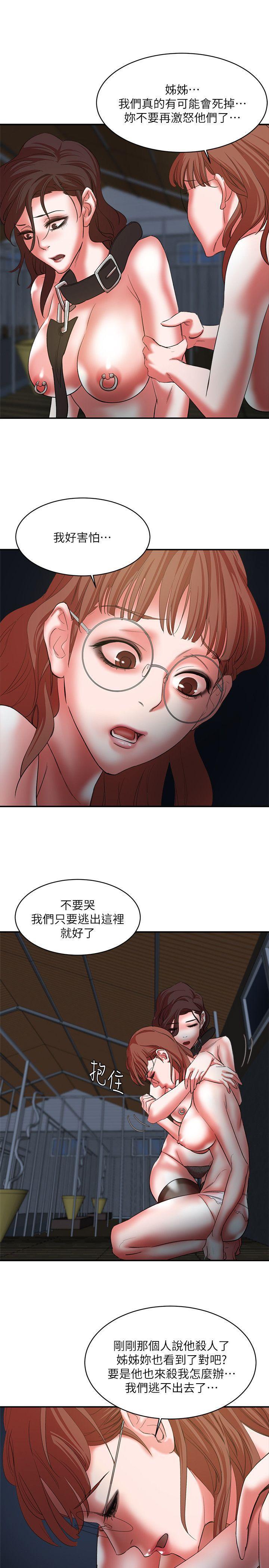 母猪养成计画韩漫全集-第22话-更刺激的玩法无删减无遮挡章节图片 