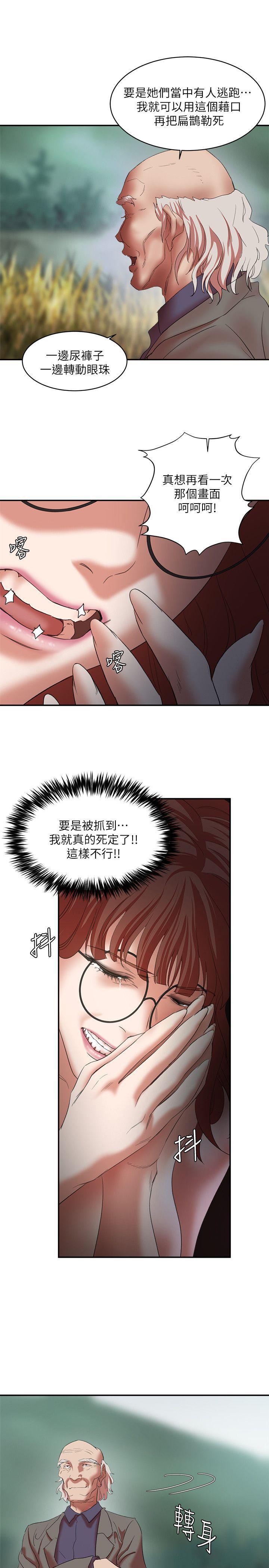 母猪养成计画韩漫全集-第24话-恩夏出去求援的结果无删减无遮挡章节图片 