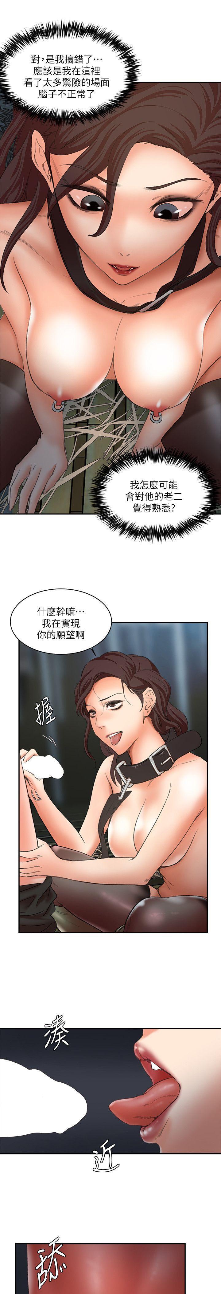 母猪养成计画韩漫全集-第28话-我用嘴巴让你高潮无删减无遮挡章节图片 