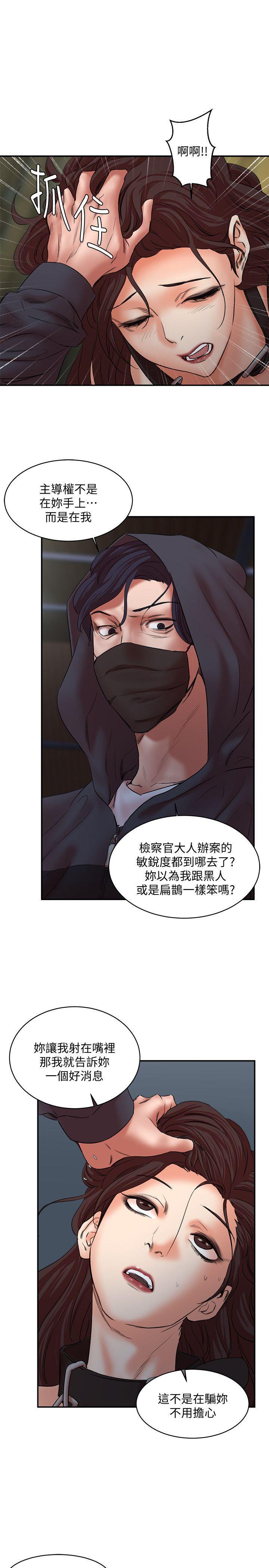 母猪养成计画韩漫全集-第28话-我用嘴巴让你高潮无删减无遮挡章节图片 