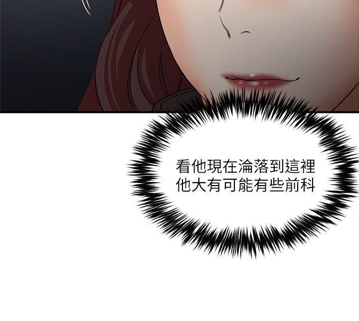 母猪养成计画韩漫全集-第29话-口罩男的真面目无删减无遮挡章节图片 