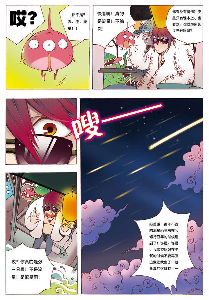 不知火舞被俘记漫画-1_一百年了全彩韩漫标签