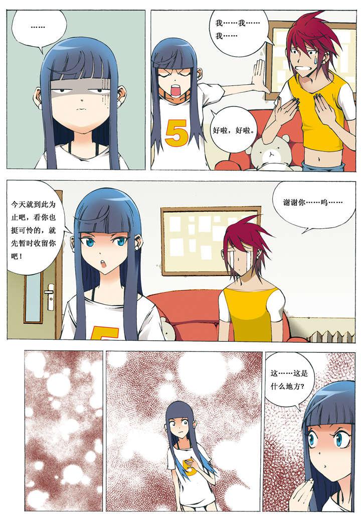 不知火舞被俘记漫画-4_收留全彩韩漫标签