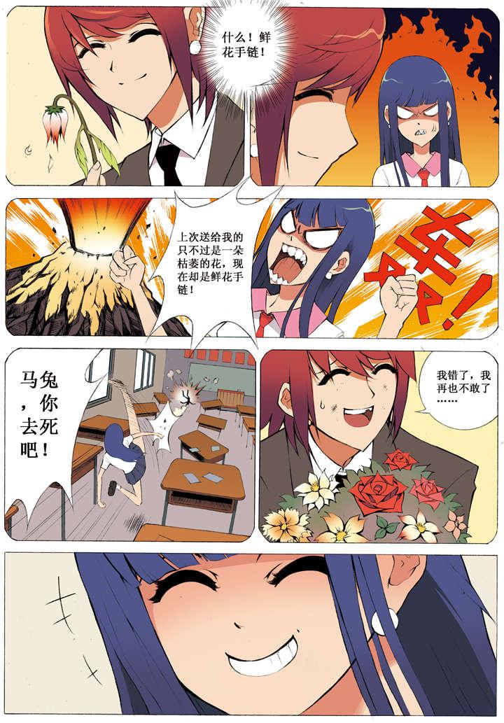 不知火舞被俘记漫画-14_送花全彩韩漫标签