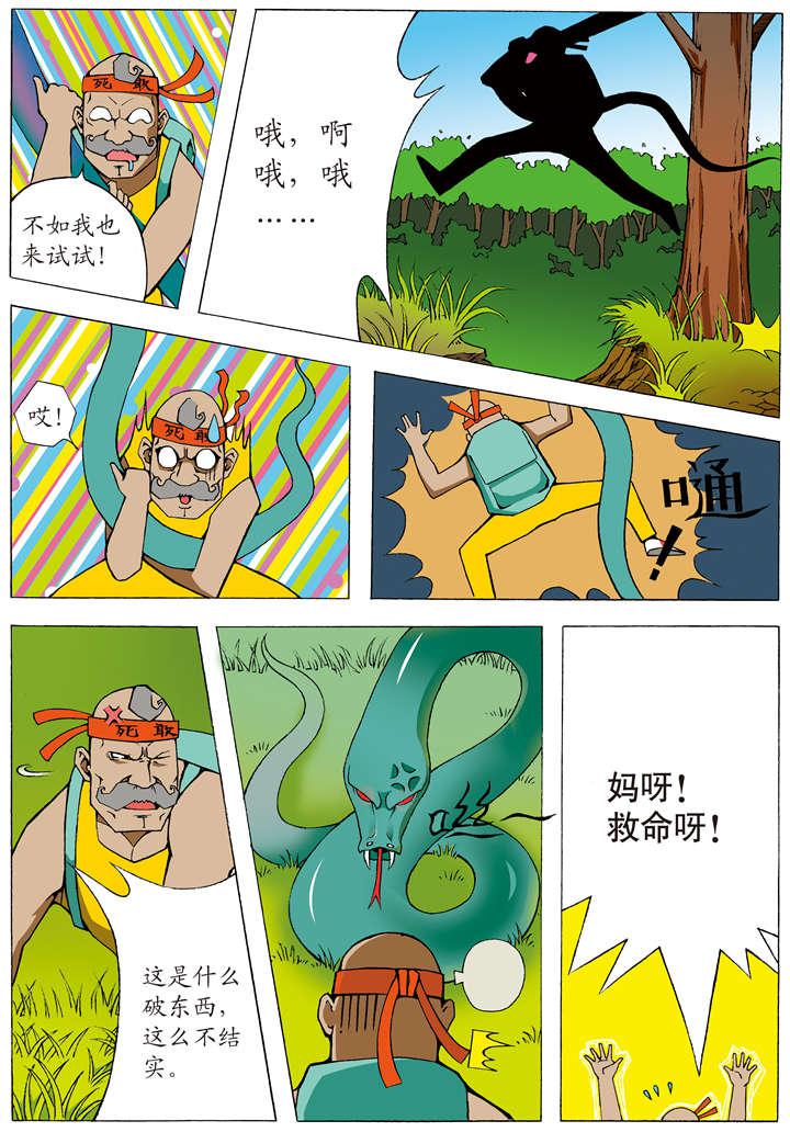 不知火舞被俘记漫画-18_蛇全彩韩漫标签