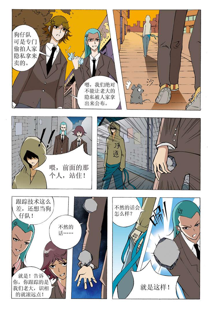 不知火舞被俘记漫画-20_天雷全彩韩漫标签