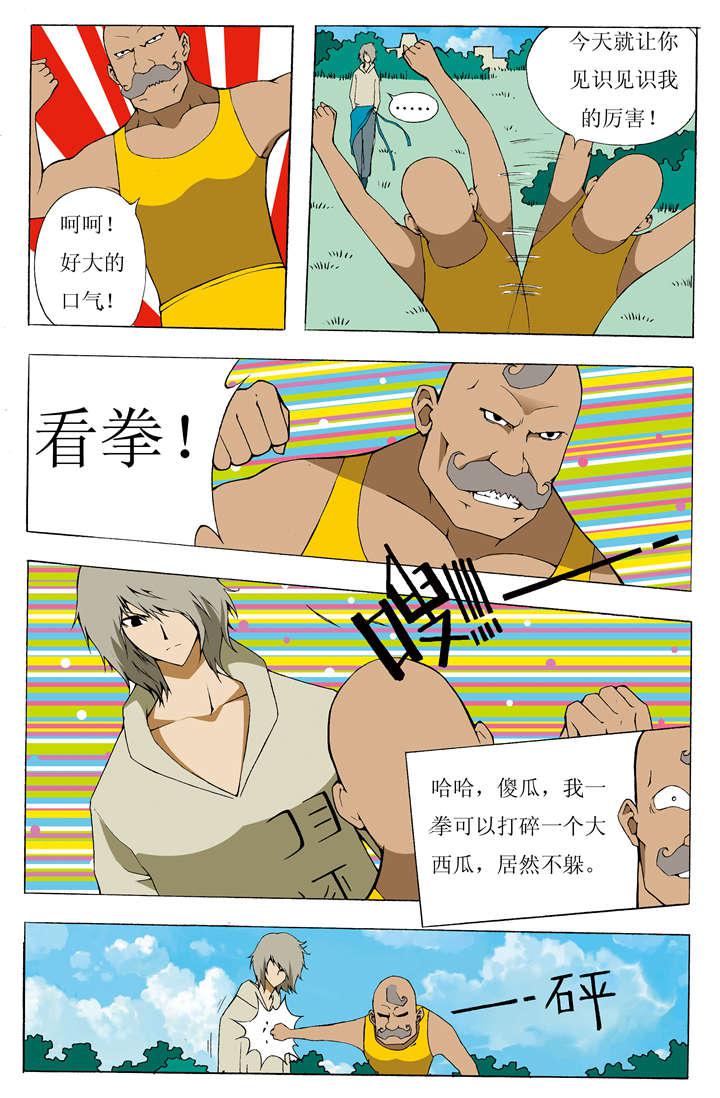 不知火舞被俘记漫画-23_拼了全彩韩漫标签