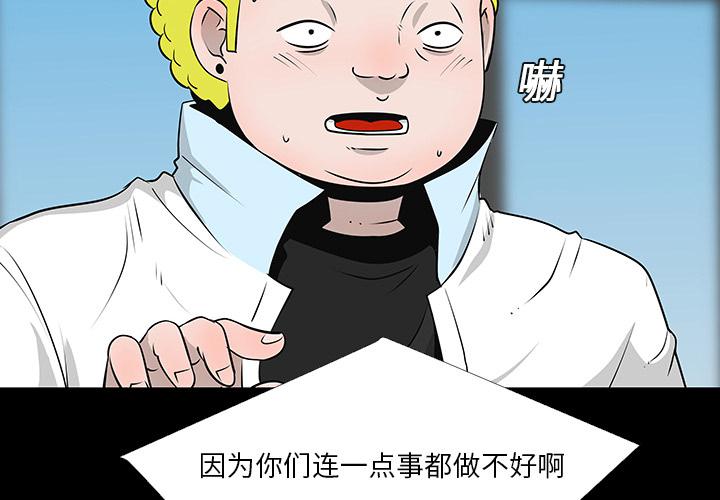 某科学的超电磁炮漫画-每天忍耐的男人：12全彩韩漫标签