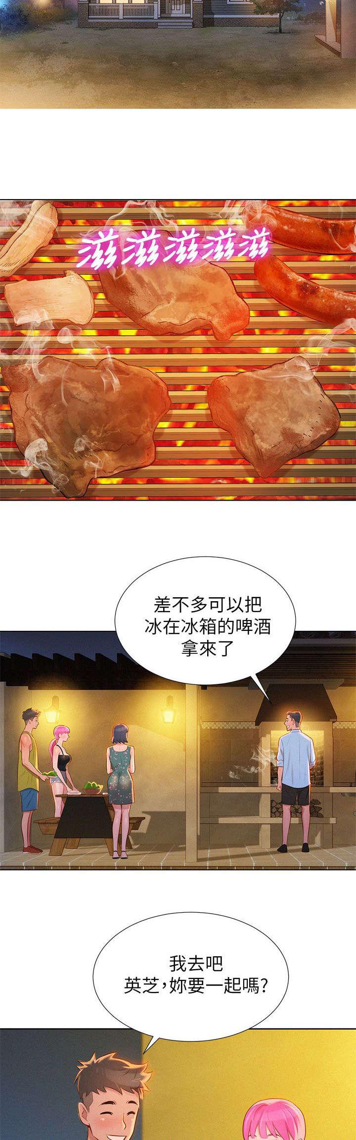 惩罚军服漫画-第23话 烤肉全彩韩漫标签