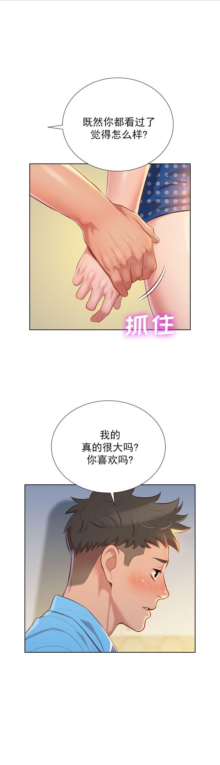 惩罚军服漫画-第49话全彩韩漫标签
