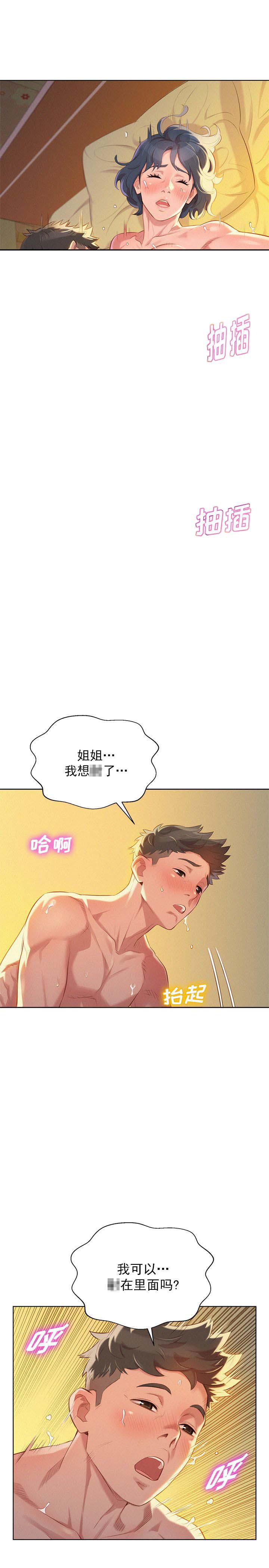 惩罚军服漫画-第52话全彩韩漫标签