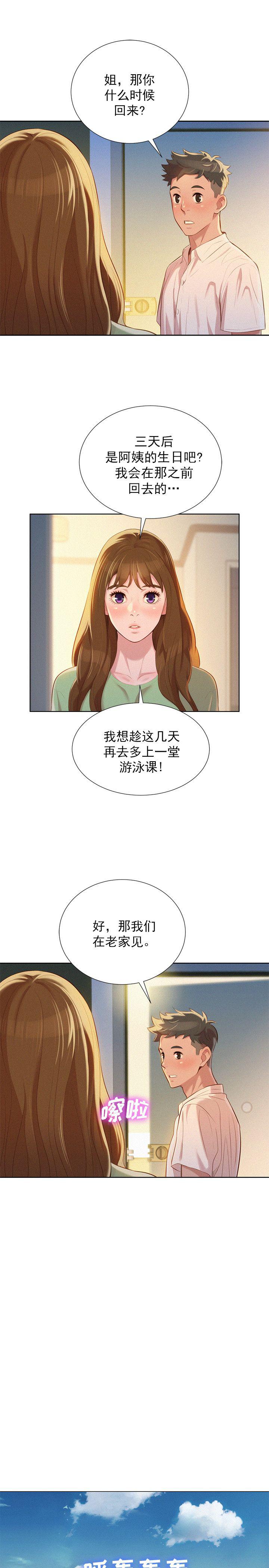 惩罚军服漫画-第53话全彩韩漫标签
