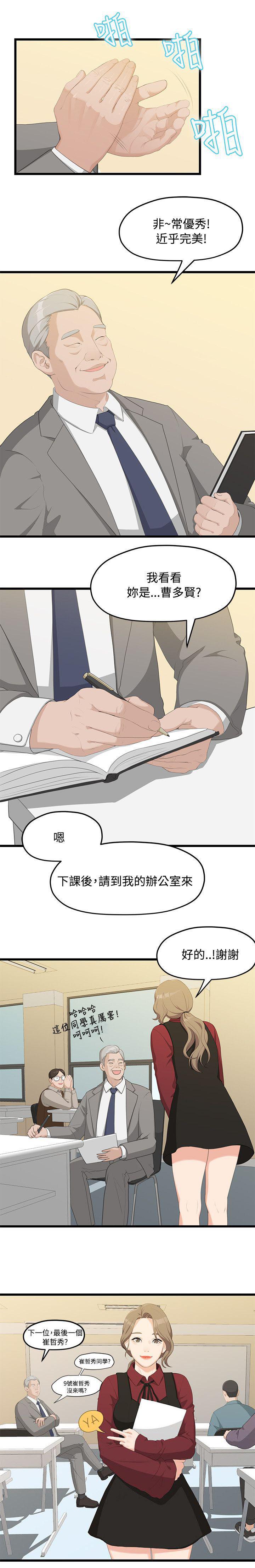 星武神诀漫画-3_裂痕全彩韩漫标签