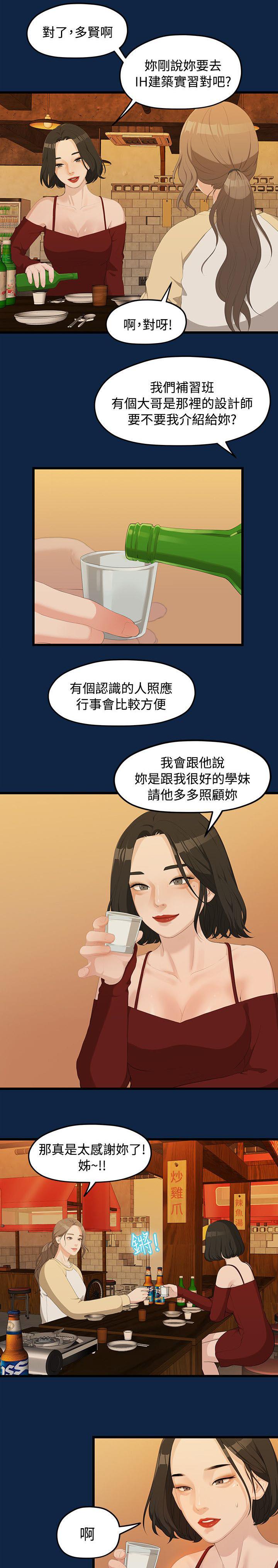 星武神诀漫画-4_庆祝会全彩韩漫标签