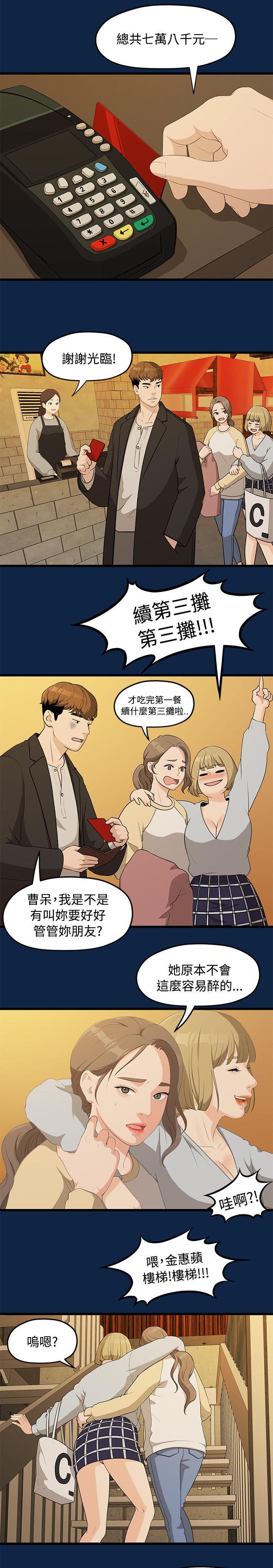 星武神诀漫画-5_演戏全彩韩漫标签
