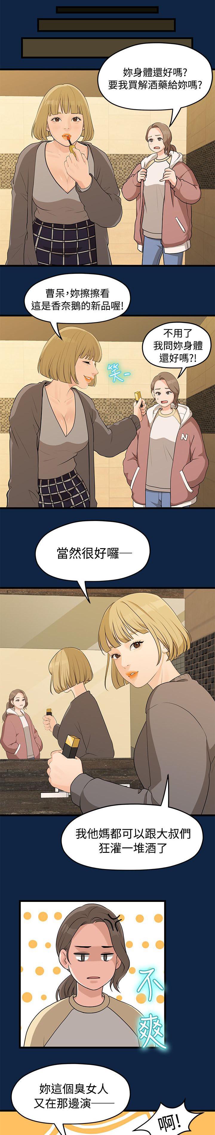 毕业分手季韩漫全集-5_演戏无删减无遮挡章节图片 
