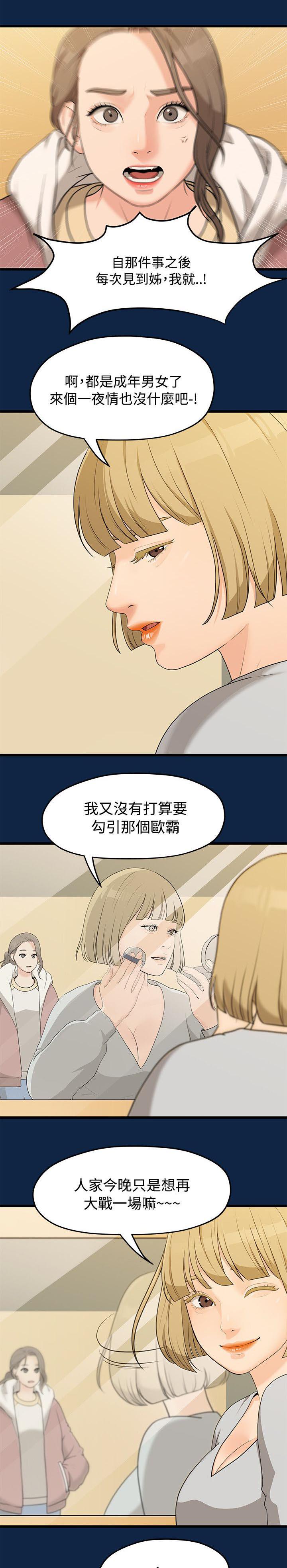 毕业分手季韩漫全集-5_演戏无删减无遮挡章节图片 