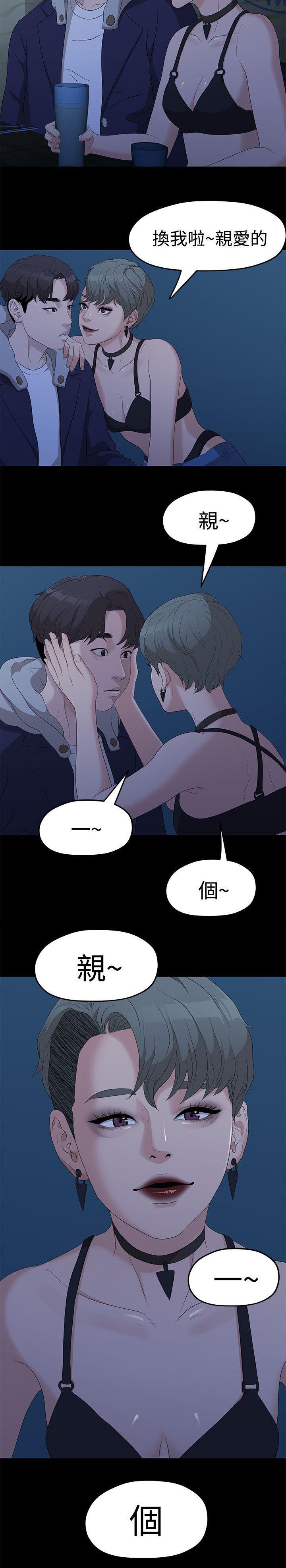 毕业分手季韩漫全集-12_连续三次无删减无遮挡章节图片 