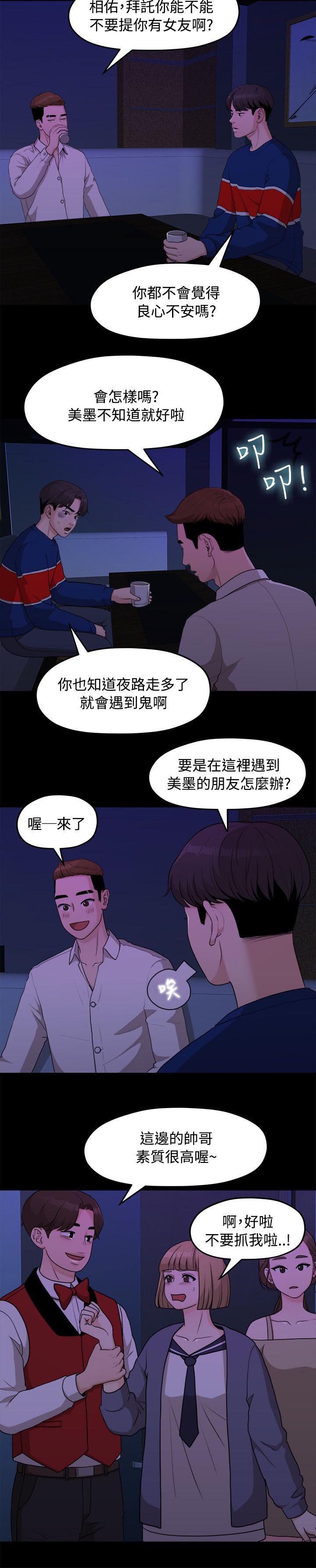 毕业分手季韩漫全集-15_三年前无删减无遮挡章节图片 