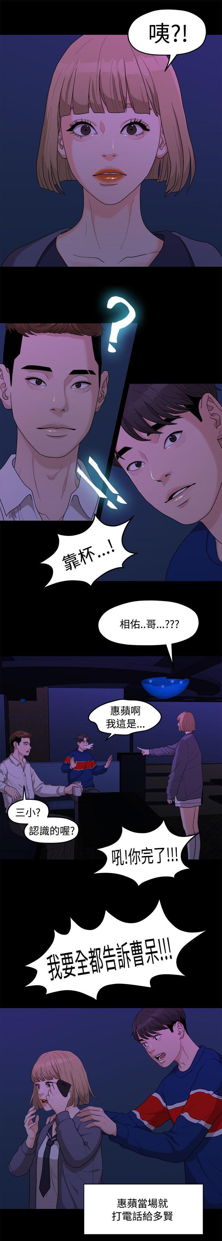 毕业分手季韩漫全集-15_三年前无删减无遮挡章节图片 