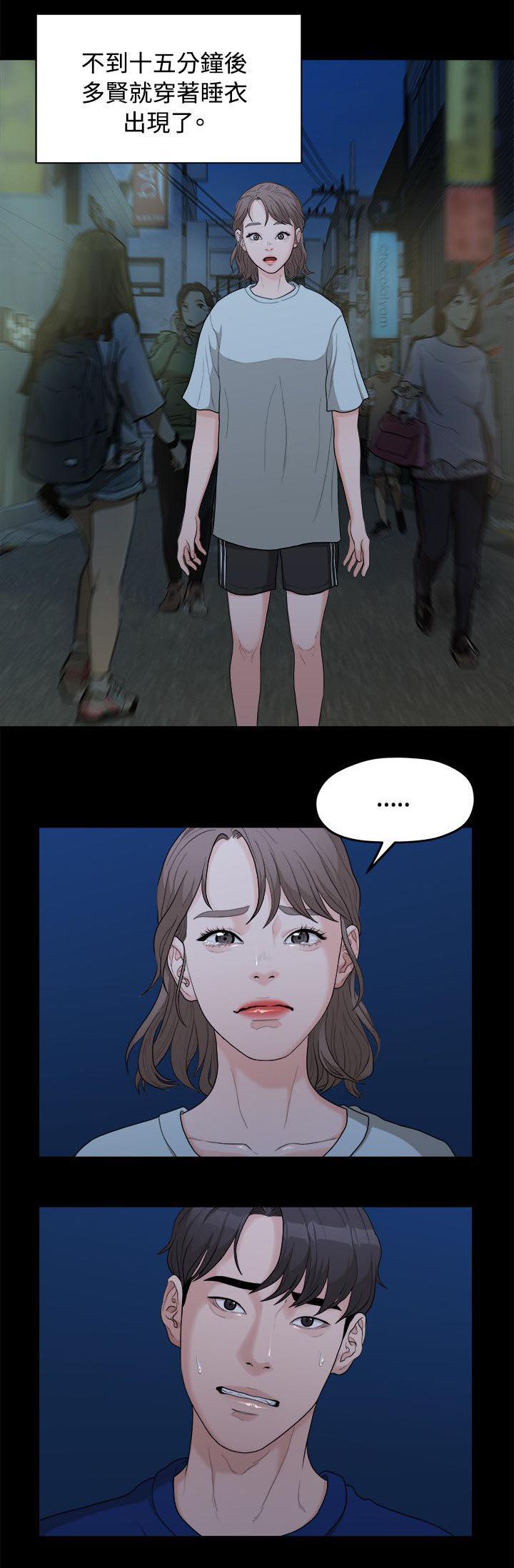 毕业分手季韩漫全集-15_三年前无删减无遮挡章节图片 