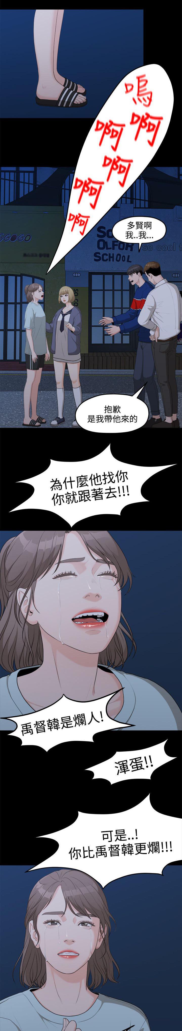 毕业分手季韩漫全集-15_三年前无删减无遮挡章节图片 