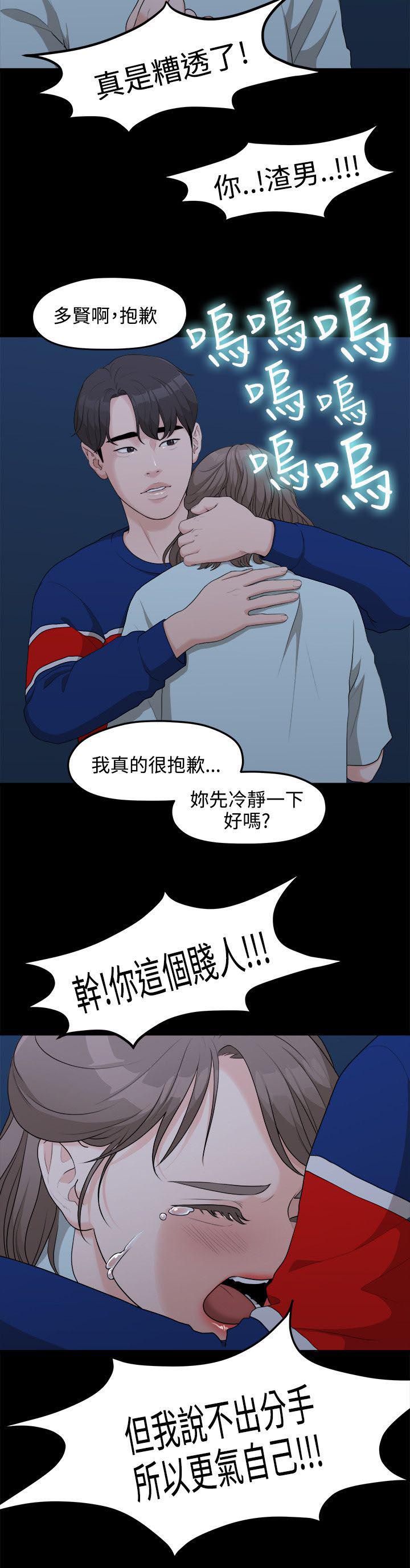 毕业分手季韩漫全集-15_三年前无删减无遮挡章节图片 