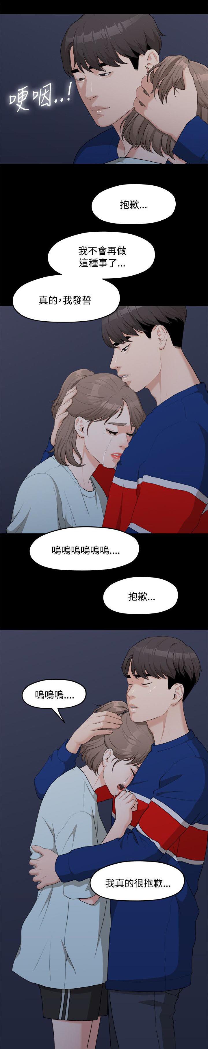 毕业分手季韩漫全集-15_三年前无删减无遮挡章节图片 