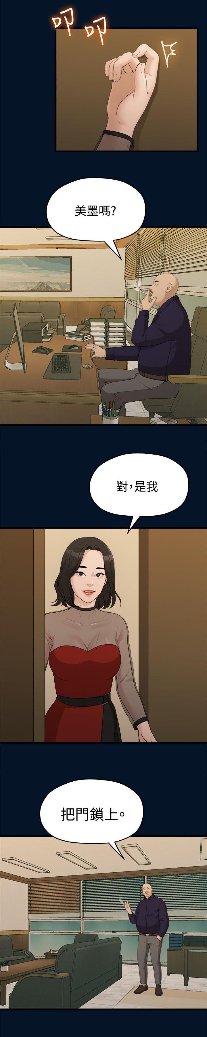 星武神诀漫画-20_拍照全彩韩漫标签