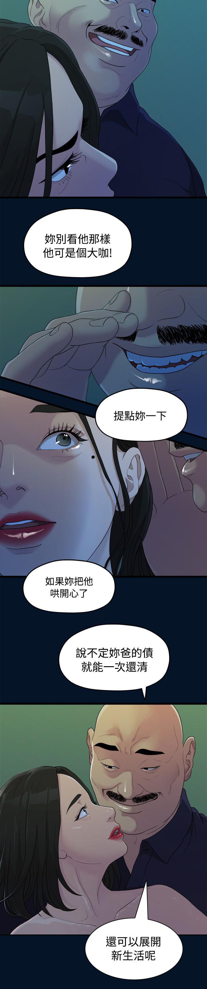 毕业分手季韩漫全集-20_拍照无删减无遮挡章节图片 