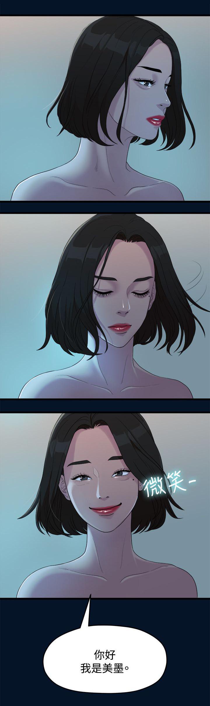 毕业分手季韩漫全集-20_拍照无删减无遮挡章节图片 