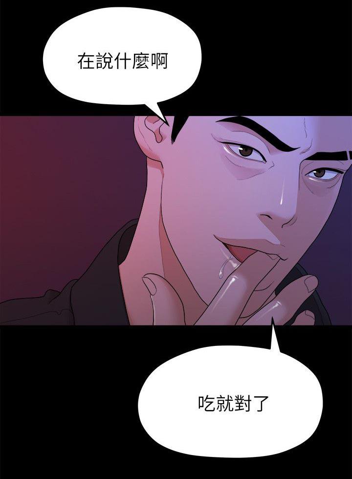 毕业分手季韩漫全集-29_夜店无删减无遮挡章节图片 